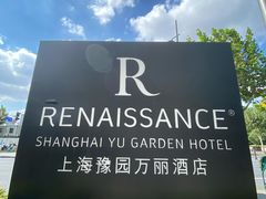 -豫园万丽酒店-万丽轩中餐厅(河南南路店)
