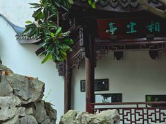 -胡雪岩故居