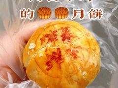榨菜鲜肉月饼-知味观(湖滨总店)