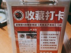 -万岁寿司(天河领展店)