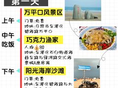 -巧克力渔家.小船海鲜胶东菜(万平口店)