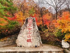 -五女山景区