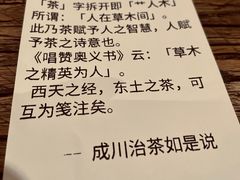 -成川茶店·潮汕工夫浓茶(万象店)