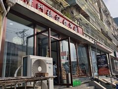 -津门张记包子铺(华昌道店)