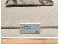 -大连金州博物馆