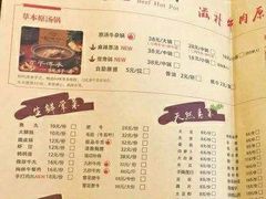 -盡膳口福·百年汤方火锅(科华北路店)