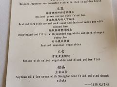 菜单-福1015(愚园路店)
