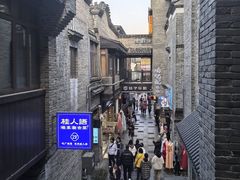 -东西巷