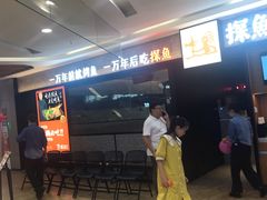 -探鱼·鲜青椒爽麻烤鱼(苏宁广场店)