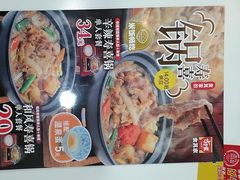 -食其家·牛丼咖喱(浦电路店)