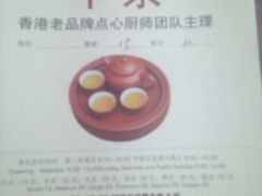 -潮府馆·非遗潮州菜·港式点心(世纪公园店)