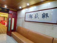 -陇菜和盛祥(金轮宾馆店)