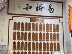 -易裕和·长沙米粉(友谊路店)