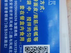 -香探花·擀面皮肉夹馍(北苑店)