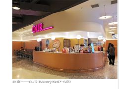 -OUR Bakery(SKP-S店)
