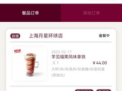-COSTA COFFEE(上海月星环球港店)