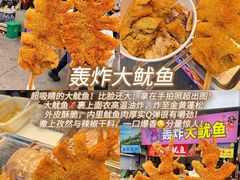-大学城夜市