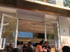 门面-万利隆·活力烘焙(人民路店)