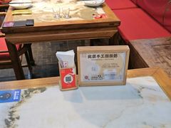 -小吊梨汤·北京菜(香山店)