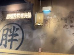 -胖姐社区老火锅(北京总店)