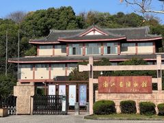 -浙江省博物馆(孤山馆区)