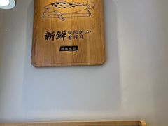 -周渝食惦酸菜鱼(青浦店)