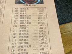 -友乐居羊蝎子(西直门店)