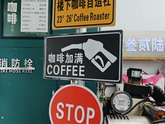 -2326 Coffee Roaster咖啡豆可选店(林肯公园店)