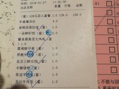 账单-又一间茶点轩(百汇广场店)
