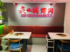 -炙城·韩式烤肉(南京东路店)