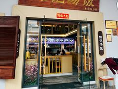-陈记汤饭(水巷口店)