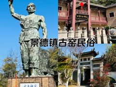 -景德镇古窑民俗博览区