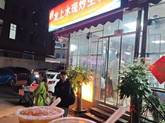 -龙上水现炒生料(柳沙店)