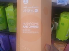 -盒马鲜生(大成店)
