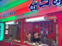 -江城北都·盐帮川菜(南国北都店)