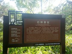 -乌山风景区