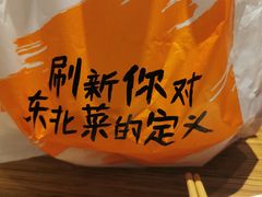 -金掌勺·锅包肉(广渠门店)