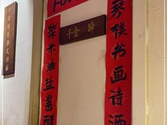 -千金一碗·宝岛一村(韩国街店)