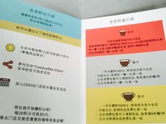 -COSTA COFFEE(常熟路店)