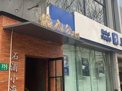 -佬太公海鸭·海鲜大排档(上海总店)