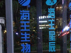 -四方茶集·茶馆(南山科技园店)