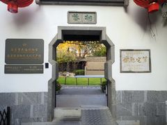 -南京市民俗博物馆(甘熙宅第)