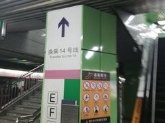 -蒲黄榆(地铁站)