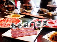 -前门·鲜肉火锅(长风店)