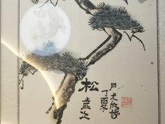 -徽镇小厨·经典徽菜(马连道店)