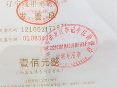 -李记牛庄馅饼(二台子店)