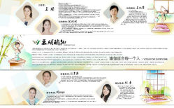 王媚瑜伽教练介绍-青岛王媚瑜伽馆