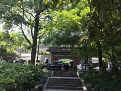 -山外山菜馆(玉泉路店)