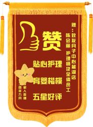 -致友月子会所(麓湖店)