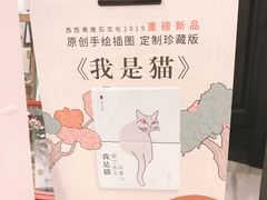 -西西弗书店&矢量咖啡(万象城店)